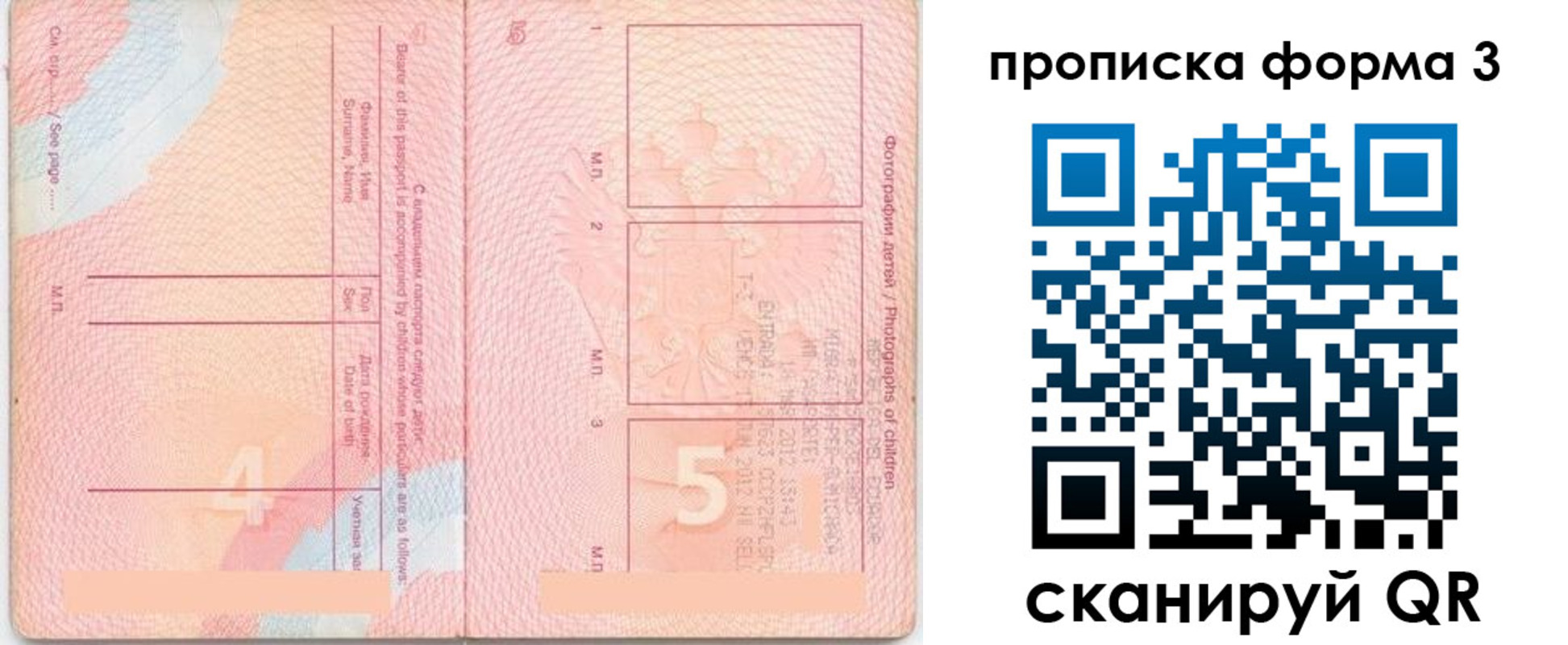 прописка регистрация в Киселёвске