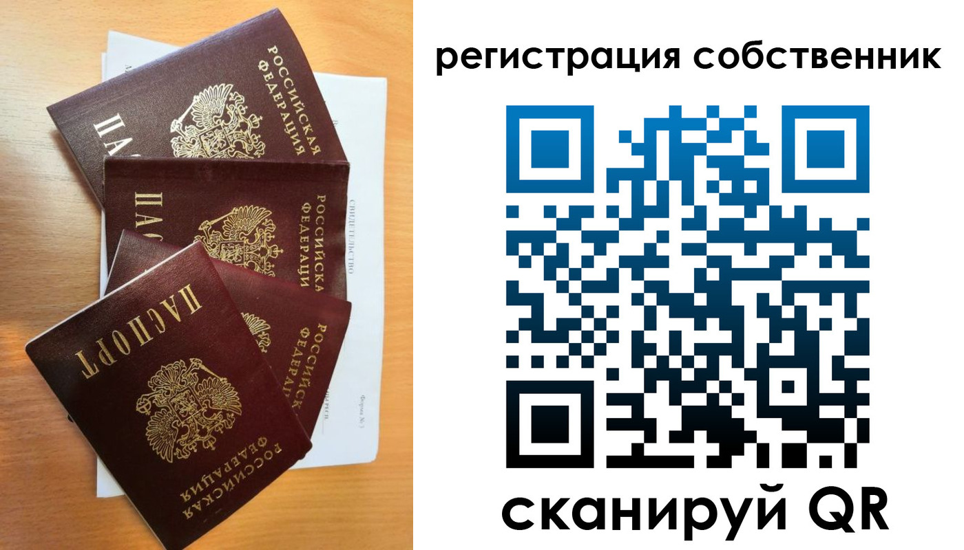прописка регистрация в Киселёвске