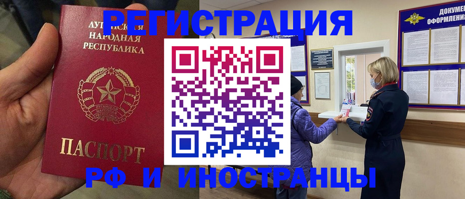 временная регистрация законно в Киселёвске
