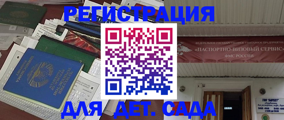 временная регистрация надежно в Киселёвске