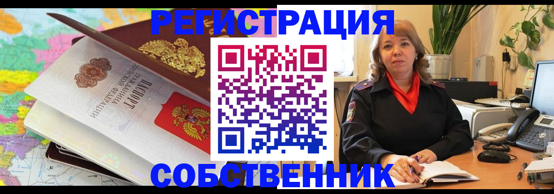 временная регистрация адрес в Киселёвске
