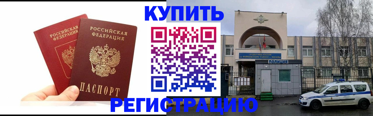 прописка для кредита в Киселёвске